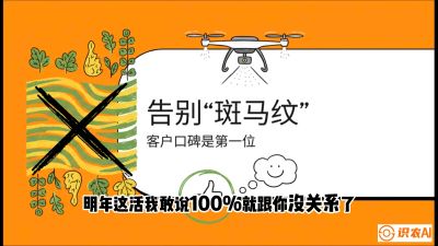 第4节：无人机撒肥拒绝&ldquo;斑马纹&rdquo;&mdash;&mdash;播撒系统的校准与实战，课程：《无人机植保搞钱必修课：从&ldquo;瞎飞&rdquo;到&ldquo;懂行&rdquo;的6步进阶》