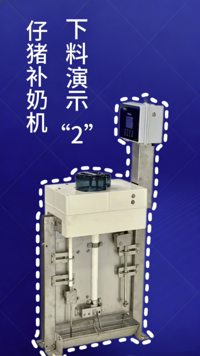 第 2 集｜南商补奶机加码！额外下热水 + 饲料模式，解锁更多玩法✅
南商补奶机第 2 集来啦！延续自动清洗核心优势，新增两大实用功能：✅ 额外下热水，助力奶粉充分溶解；✅ 专属饲料模式，适配仔猪不同
